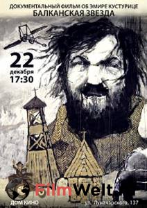Кино Балканская звезда - (2011) смотреть онлайн Кино Балканская звезда - (2011) смотреть онлайн