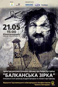 Кинофильм Балканская звезда (2011) онлайн без регистрации Кинофильм Балканская звезда (2011) онлайн без регистрации