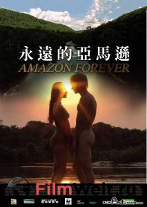 ����� ������ �������� �������� / Amazon Forever ���������