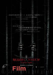     :   - Blair Witch - 2016  
