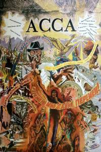 Онлайн кино Асса (1987) Онлайн кино Асса (1987)