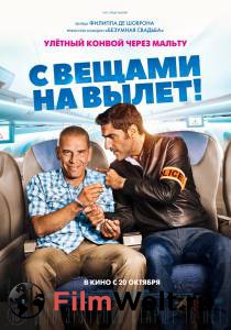 Смотреть интересный фильм С вещами на вылет! / Dbarquement immdiat! онлайн Смотреть интересный фильм С вещами на вылет! / Dbarquement immdiat! онлайн
