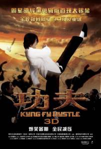     - - Kung fu - (2004)  