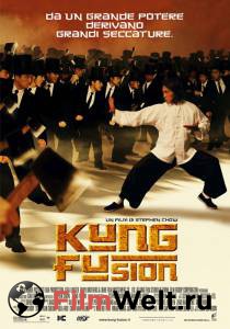      - / Kung fu / (2004) 