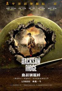 Кино По соображениям совести / Hacksaw Ridge / 2016 онлайн Кино По соображениям совести / Hacksaw Ridge / 2016 онлайн