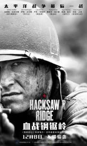      - Hacksaw Ridge - (2016)   HD