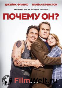    ? - Why Him? - [2016]  