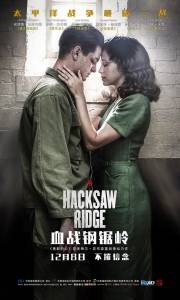 Онлайн кино По соображениям совести / Hacksaw Ridge / (2016) смотреть бесплатно Онлайн кино По соображениям совести / Hacksaw Ridge / (2016) смотреть бесплатно
