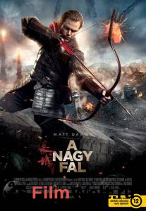 Онлайн фильм Великая стена The Great Wall 2016 смотреть без регистрации Онлайн фильм Великая стена The Great Wall 2016 смотреть без регистрации