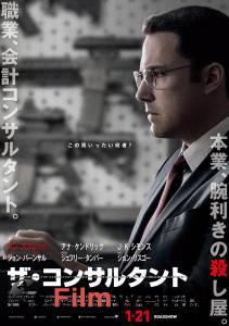  The Accountant [2016]   