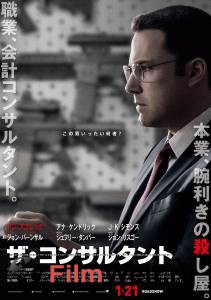    The Accountant 2016  