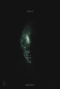  :  - Alien: Covenant - [2017]  