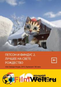 Кино Петсон и Финдус 2. Лучшее на свете Рождество смотреть онлайн бесплатно Кино Петсон и Финдус 2. Лучшее на свете Рождество смотреть онлайн бесплатно
