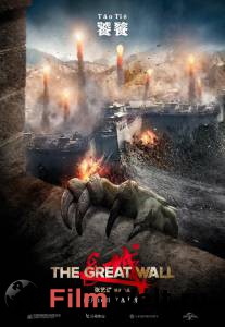     - The Great Wall - [2016] 