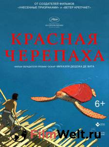 Смотреть Красная черепаха / La tortue rouge онлайн без регистрации Смотреть Красная черепаха / La tortue rouge онлайн без регистрации