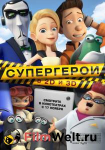 Смотреть фильм Супергерои онлайн Смотреть фильм Супергерои онлайн
