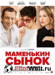Смотреть интересный онлайн фильм Маменькин сынок Смотреть интересный онлайн фильм Маменькин сынок