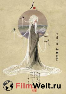 По ту сторону океана Da yu hai tang (2016) онлайн без регистрации По ту сторону океана Da yu hai tang (2016) онлайн без регистрации