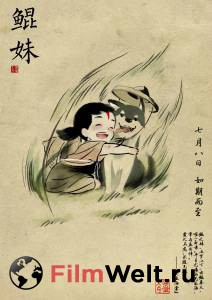 Смотреть увлекательный онлайн фильм По ту сторону океана / Da yu hai tang / 2016 Смотреть увлекательный онлайн фильм По ту сторону океана / Da yu hai tang / 2016