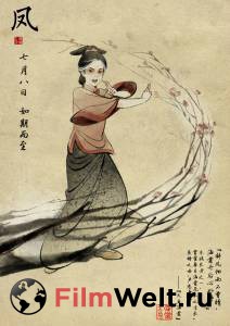 Бесплатный фильм По ту сторону океана / Da yu hai tang Бесплатный фильм По ту сторону океана / Da yu hai tang