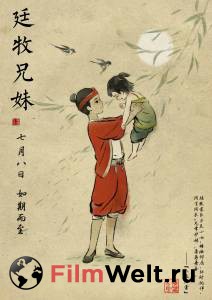 Смотреть фильм По ту сторону океана - Da yu hai tang - 2016 online Смотреть фильм По ту сторону океана - Da yu hai tang - 2016 online