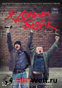    ,   / I, Daniel Blake / (2016)