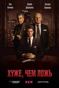 Смотреть фильм Хуже, чем ложь - (2016) Смотреть фильм Хуже, чем ложь - (2016)