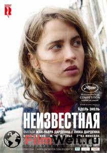 Смотреть фильм Неизвестная Смотреть фильм Неизвестная