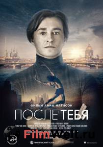 Онлайн кино После тебя смотреть Онлайн кино После тебя смотреть