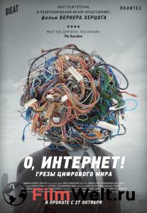 Кино О, Интернет! Грезы цифрового мира смотреть онлайн Кино О, Интернет! Грезы цифрового мира смотреть онлайн