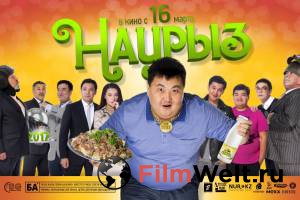 Смотреть онлайн фильм Наурыз - Наурыз - 2017 Смотреть онлайн фильм Наурыз - Наурыз - 2017