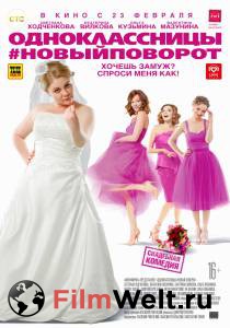 Смотреть увлекательный фильм Одноклассницы: Новый поворот - Одноклассницы: Новый поворот онлайн Смотреть увлекательный фильм Одноклассницы: Новый поворот - Одноклассницы: Новый поворот онлайн