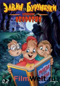        () / Alvin and the Chipmunks Meet the Wolfman / (2000) 