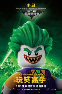 Смотреть Лего Фильм: Бэтмен The LEGO Batman Movie 2017 онлайн без регистрации Смотреть Лего Фильм: Бэтмен The LEGO Batman Movie 2017 онлайн без регистрации