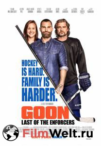 Смотреть фильм Вышибала: Эпический замес - Goon: Last of the Enforcers - (2017) онлайн Смотреть фильм Вышибала: Эпический замес - Goon: Last of the Enforcers - (2017) онлайн