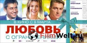Фильм онлайн Любовь с ограничениями Любовь с ограничениями бесплатно в HD Фильм онлайн Любовь с ограничениями Любовь с ограничениями бесплатно в HD