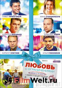 Смотреть фильм Любовь с ограничениями - 2016 бесплатно Смотреть фильм Любовь с ограничениями - 2016 бесплатно