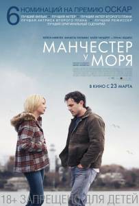 Онлайн кино Манчестер у моря - (2016) Онлайн кино Манчестер у моря - (2016)