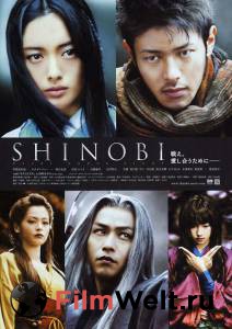    / Shinobi / (2005) 