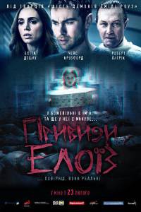 Онлайн фильм Призраки Элоиз Eloise смотреть без регистрации Онлайн фильм Призраки Элоиз Eloise смотреть без регистрации