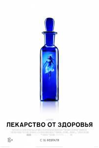     A Cure for Wellness [2016]  