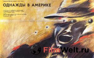 ����� ������ ������� � ������� - Once Upon a Time in America - 1983 ��� �����������