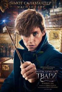       - Fantastic Beasts and Where to Find Them   