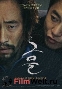 Фильм Сеть Geumool смотреть онлайн Фильм Сеть Geumool смотреть онлайн