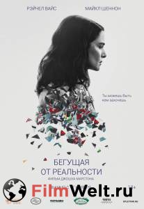 Смотреть онлайн фильм Бегущая от реальности (2016) Смотреть онлайн фильм Бегущая от реальности (2016)
