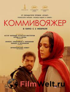 Коммивояжер / Forushande / 2016 онлайн фильм бесплатно Коммивояжер / Forushande / 2016 онлайн фильм бесплатно