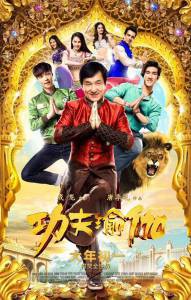 Бесплатный фильм Доспехи бога: В поисках сокровищ Gong fu yu jia