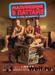Мальчишник в Паттайе (2016) онлайн фильм бесплатно Мальчишник в Паттайе (2016) онлайн фильм бесплатно