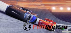 Смотреть Тачки 3 Cars 3 2017 онлайн