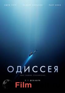 Смотреть фильм Одиссея L'odysse online Смотреть фильм Одиссея L'odysse online